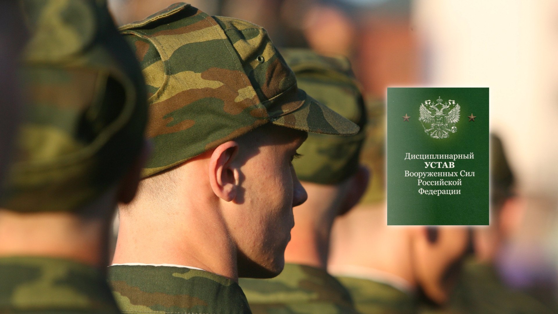 Обжалование взысканий, выговоров, лишений военнослужащих